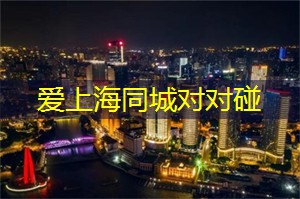 国际马术在上海的推广活动
